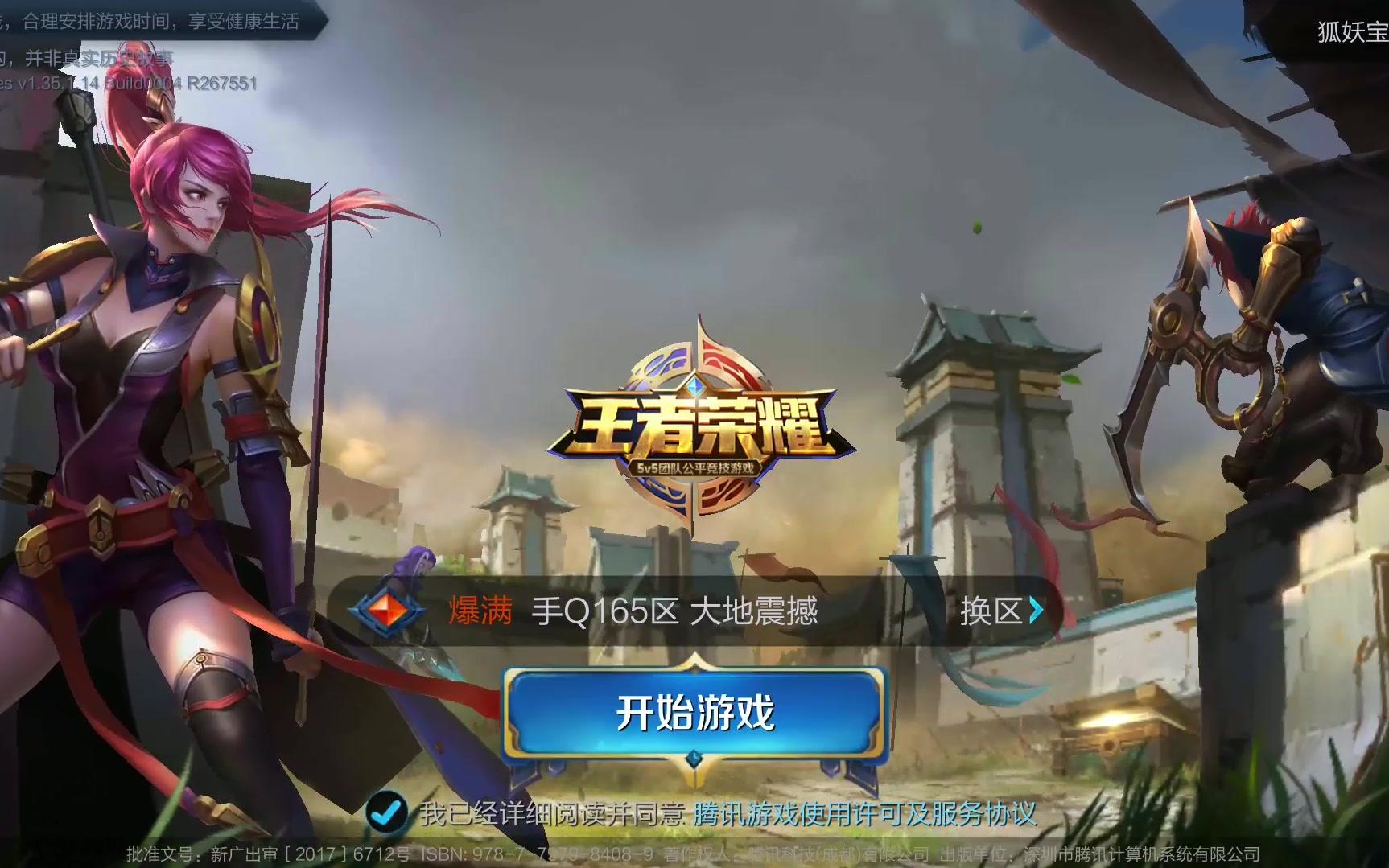 安全便捷的