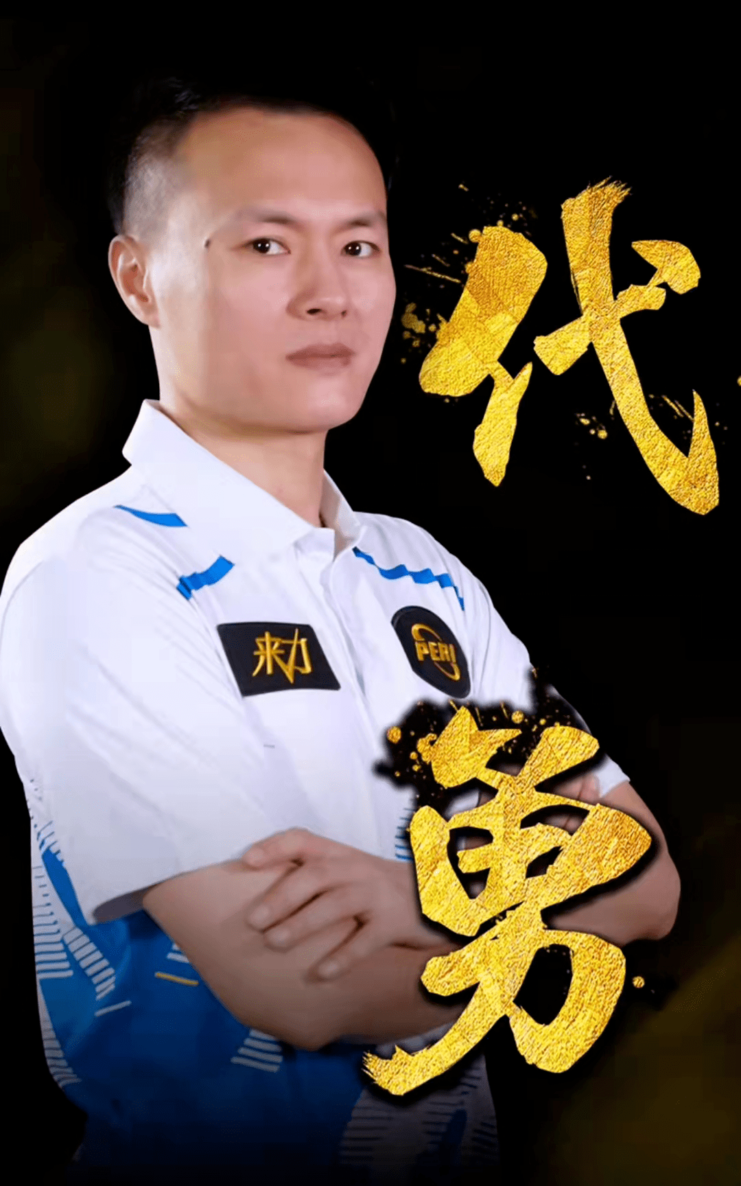 天赋