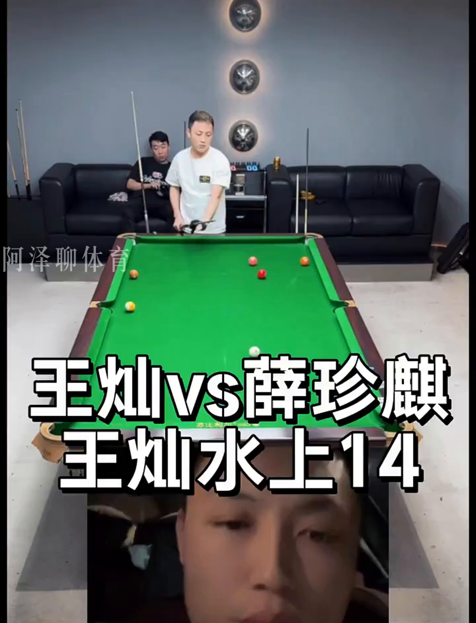 自看台的支