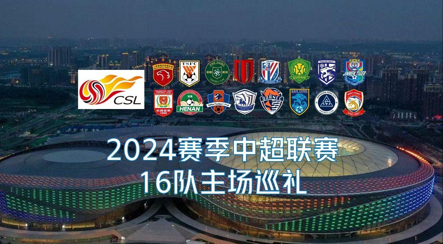 北京国安在